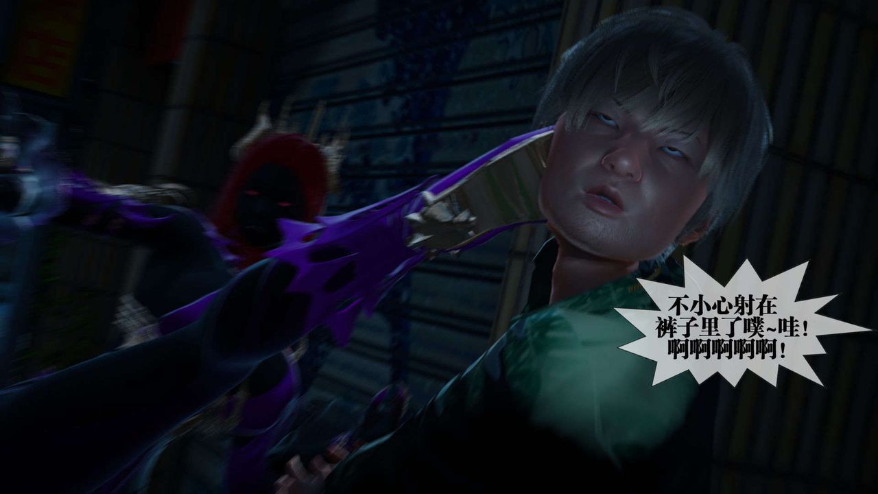 [3D]墮落hd第04話