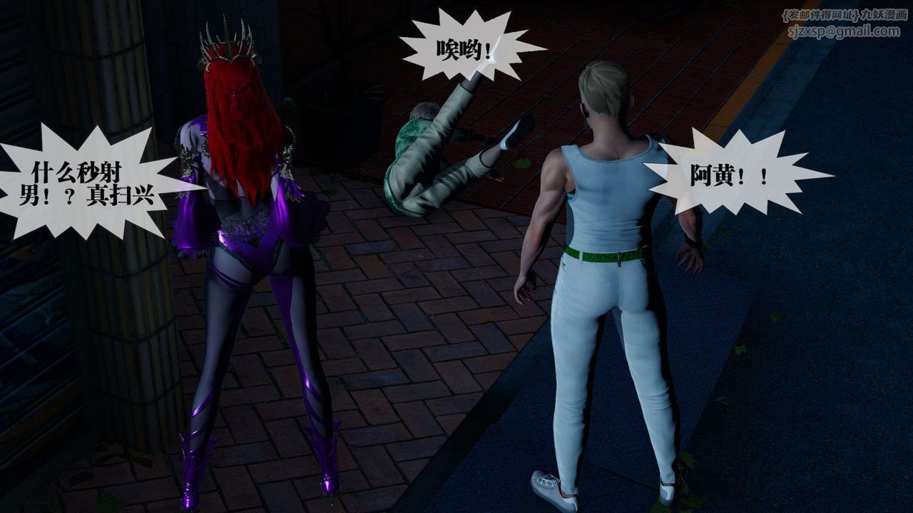 [3D]墮落hd第04話