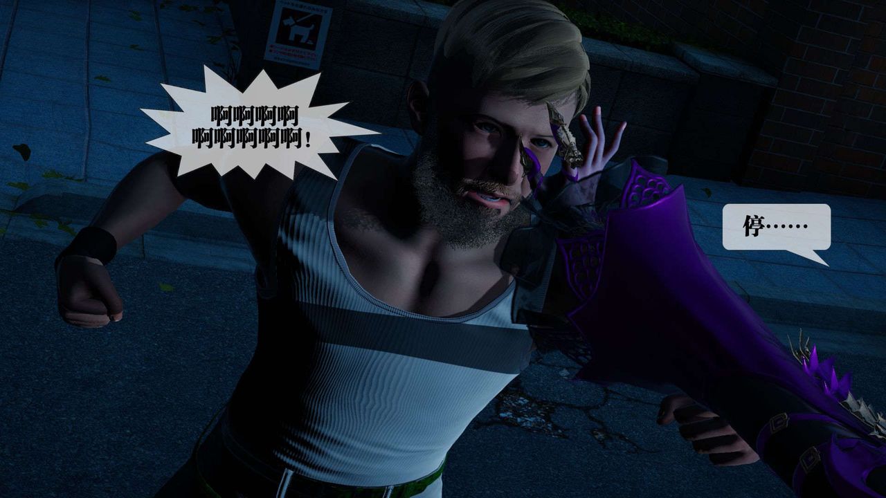 [3D]堕落hd第04話