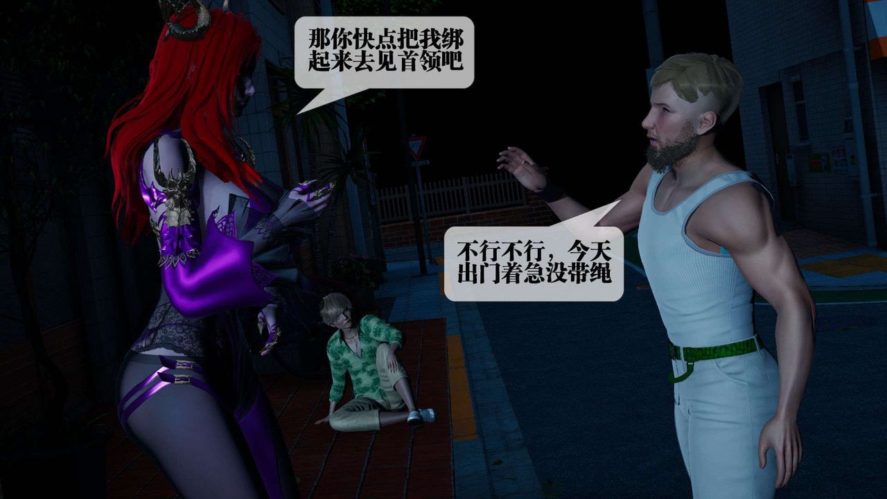 [3D]堕落hd第04話