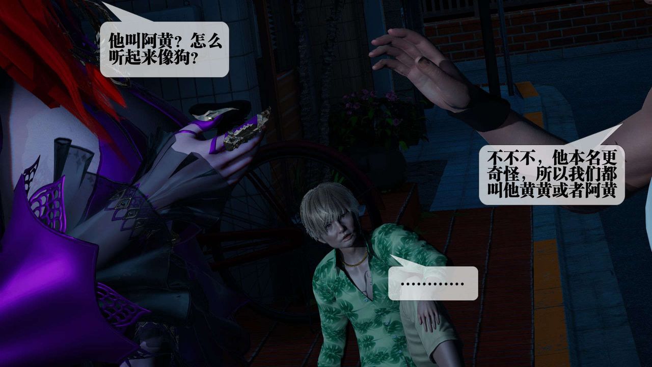 [3D]墮落hd第04話