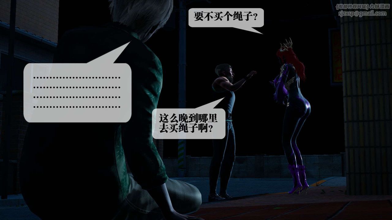 [3D]墮落hd第04話