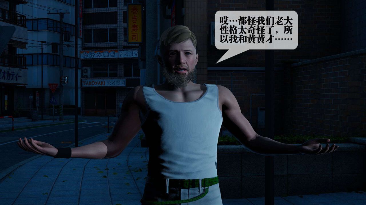 [3D]墮落hd第04話