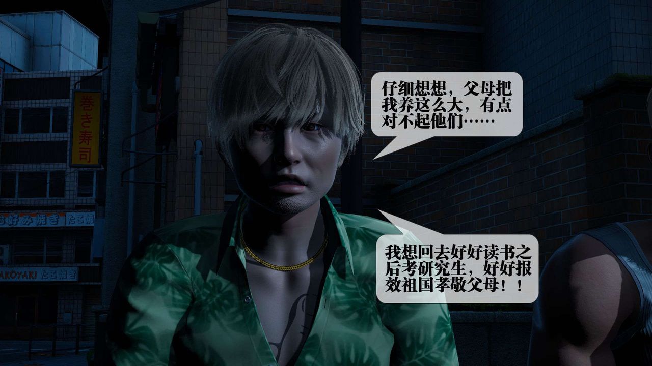 [3D]堕落hd第04話