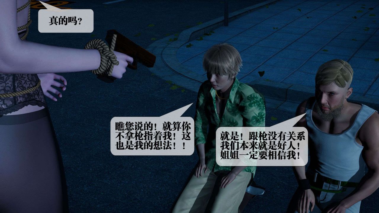 [3D]堕落hd第04話