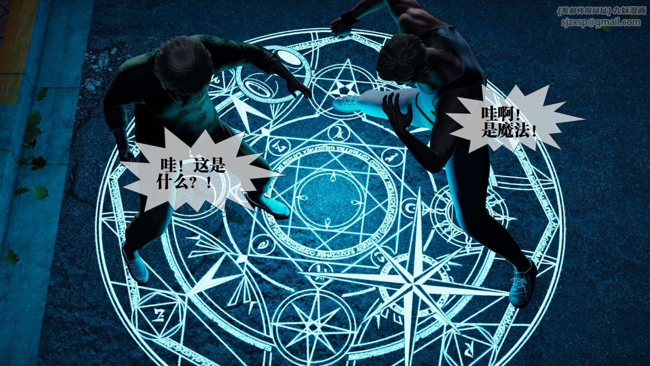 [3D]墮落hd第04話