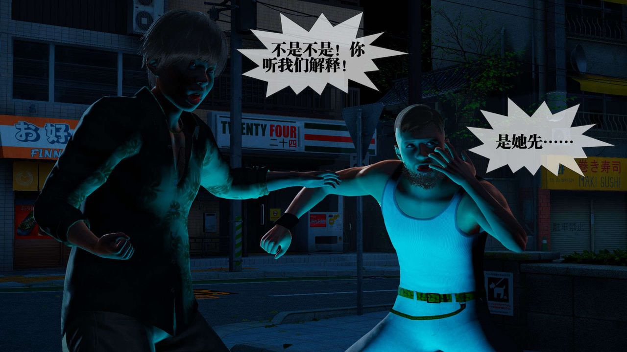 [3D]堕落hd第04話