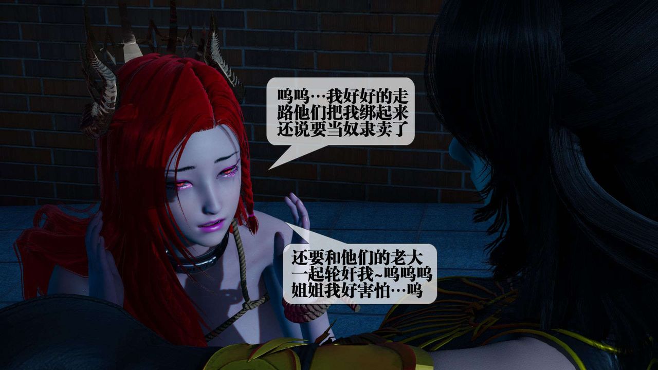 [3D]堕落hd第04話