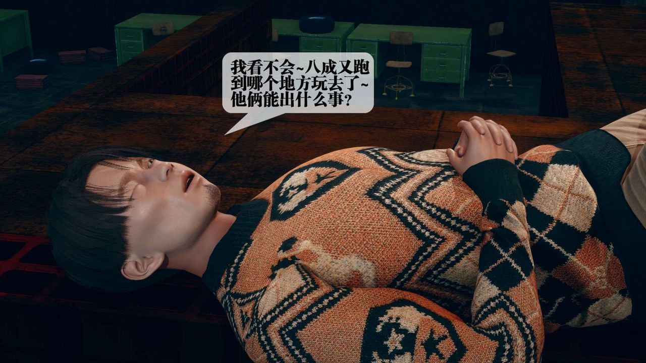 [3D]墮落hd第04話