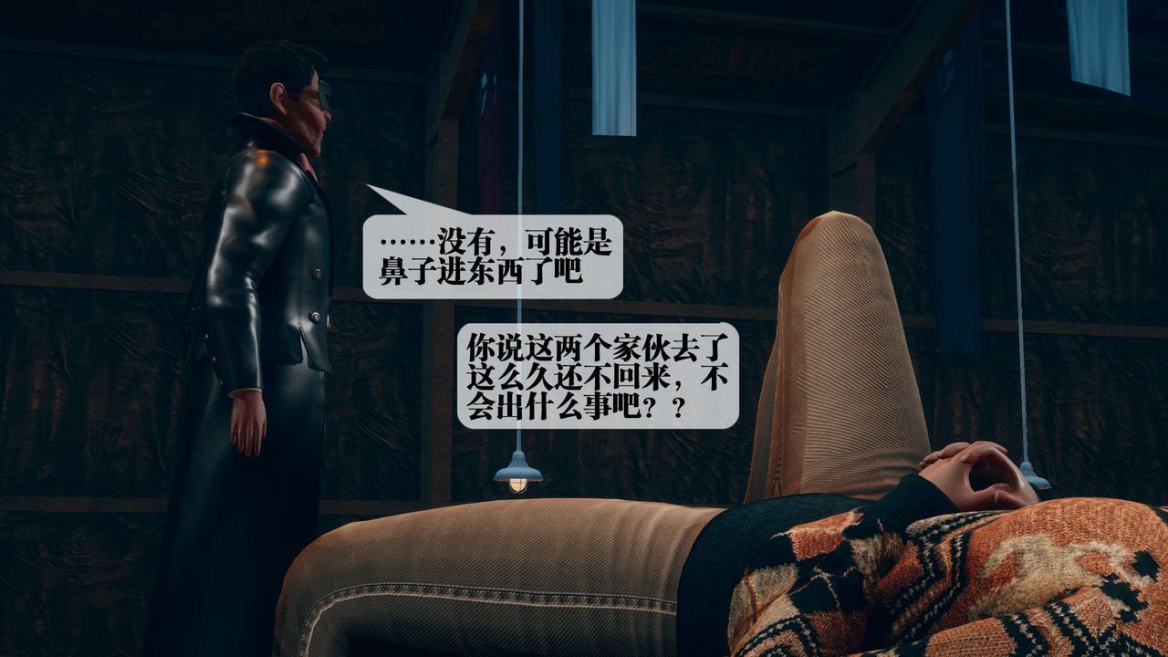 [3D]堕落hd第04話