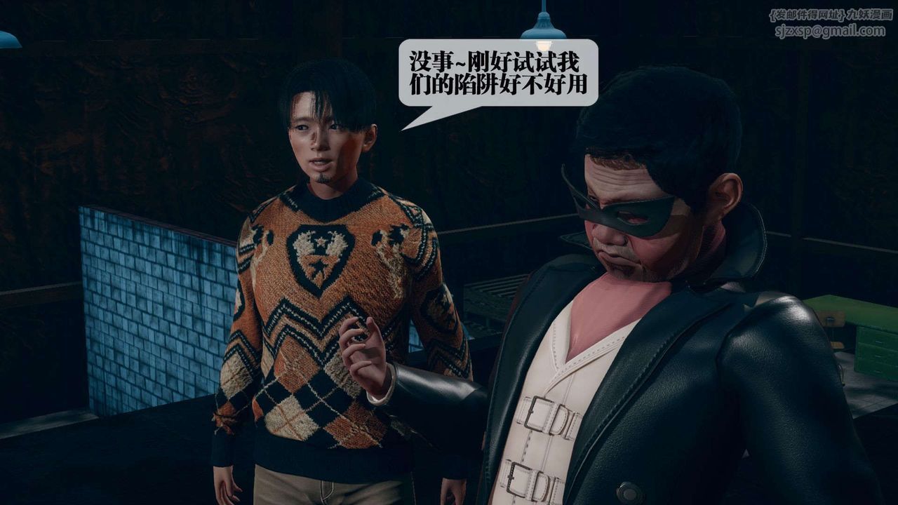 [3D]堕落hd第04話