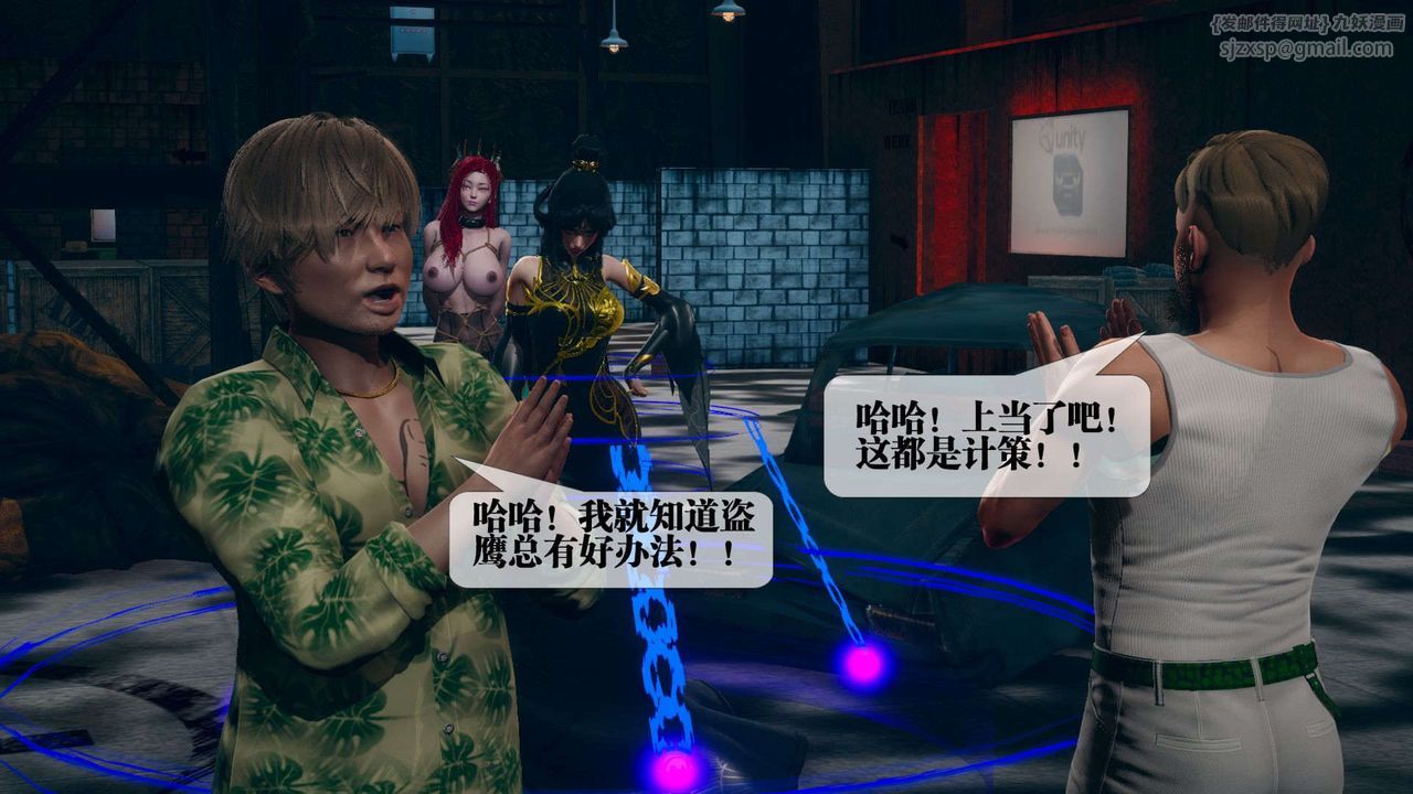 [3D]堕落hd第04話