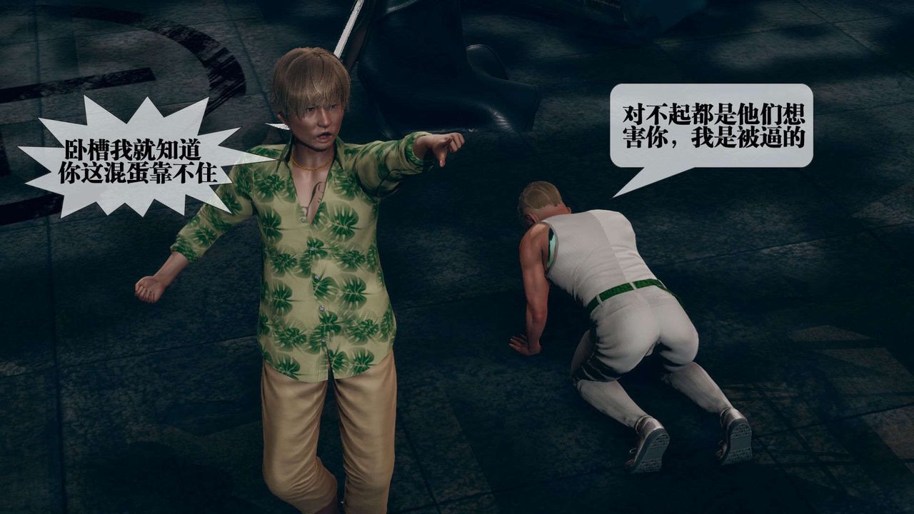 [3D]墮落hd第04話