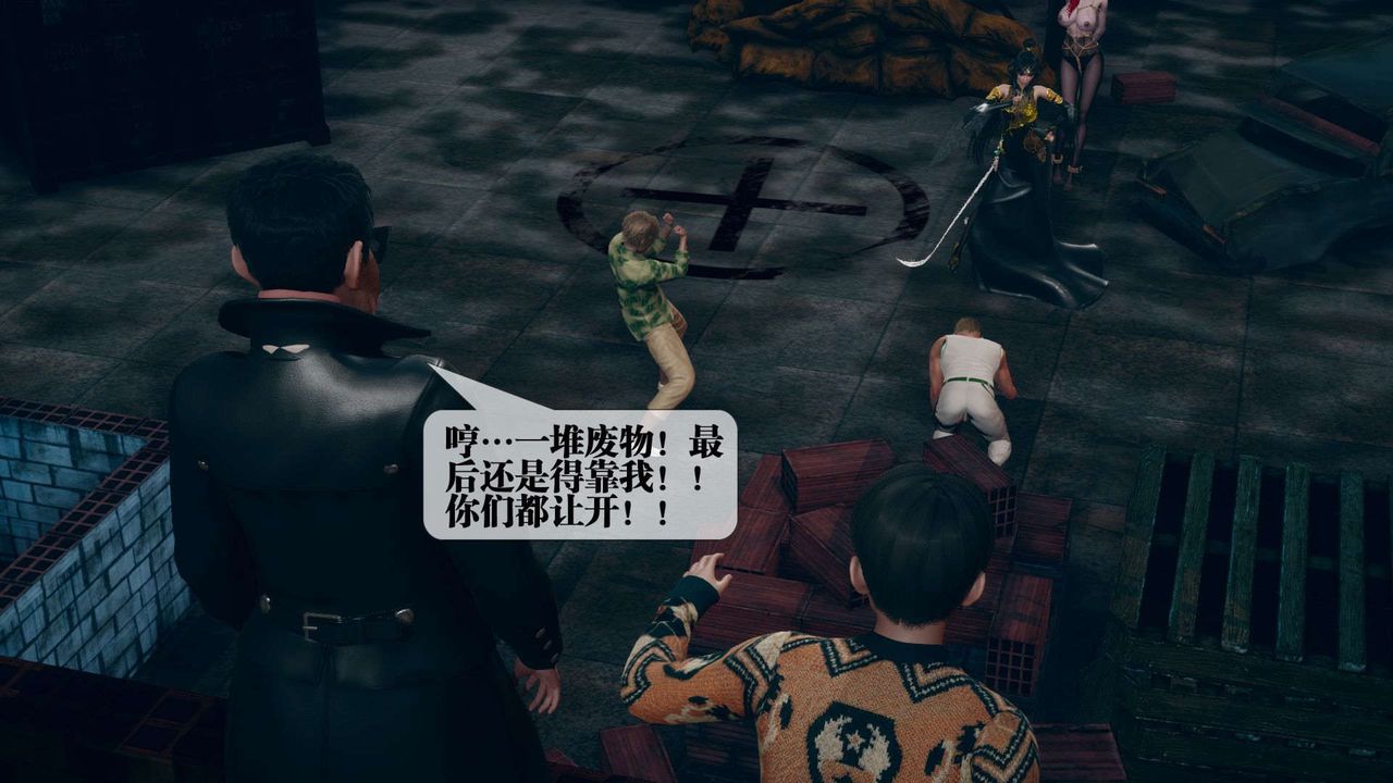 [3D]墮落hd第04話