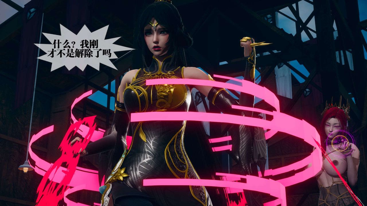 [3D]墮落hd第04話