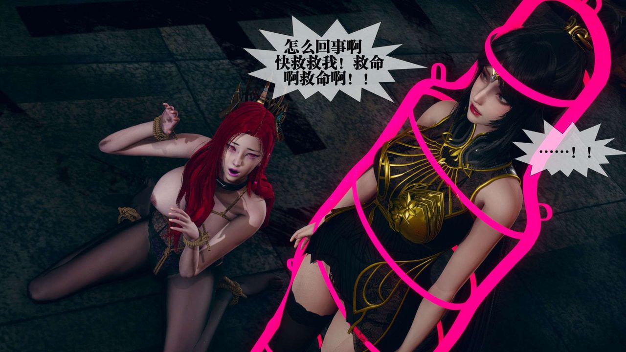 [3D]墮落hd第04話