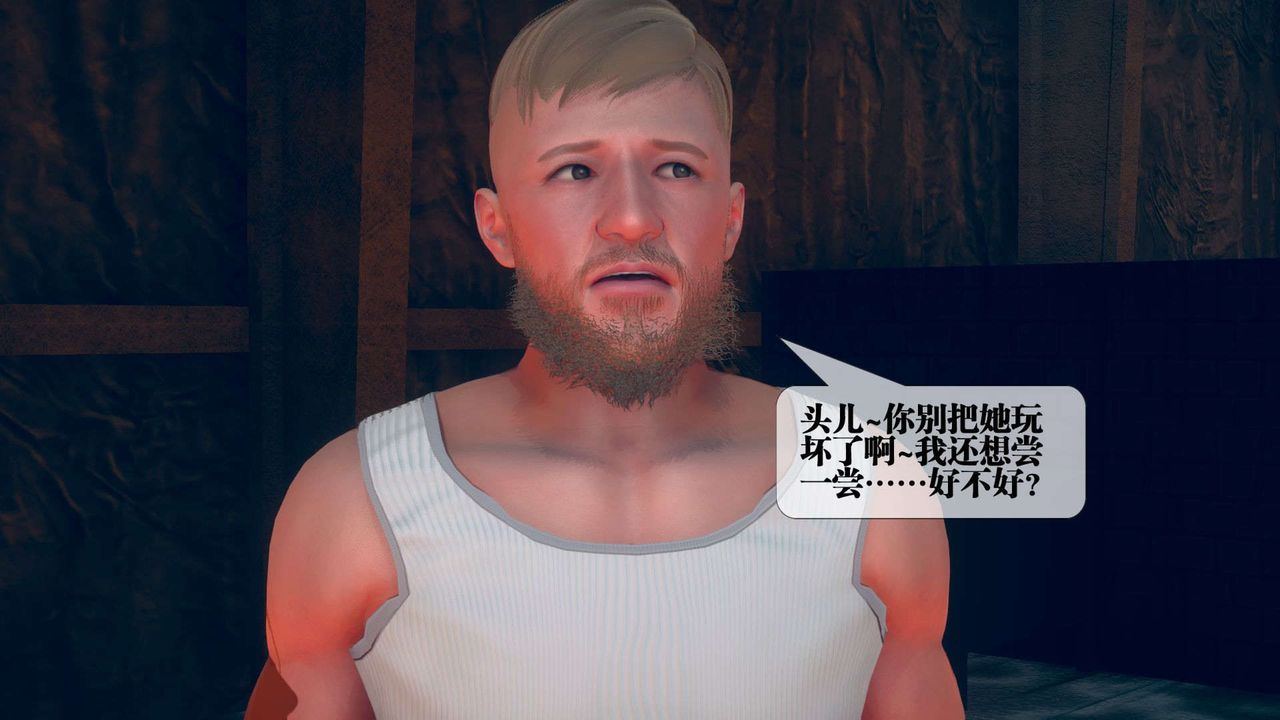 [3D]墮落hd第04話