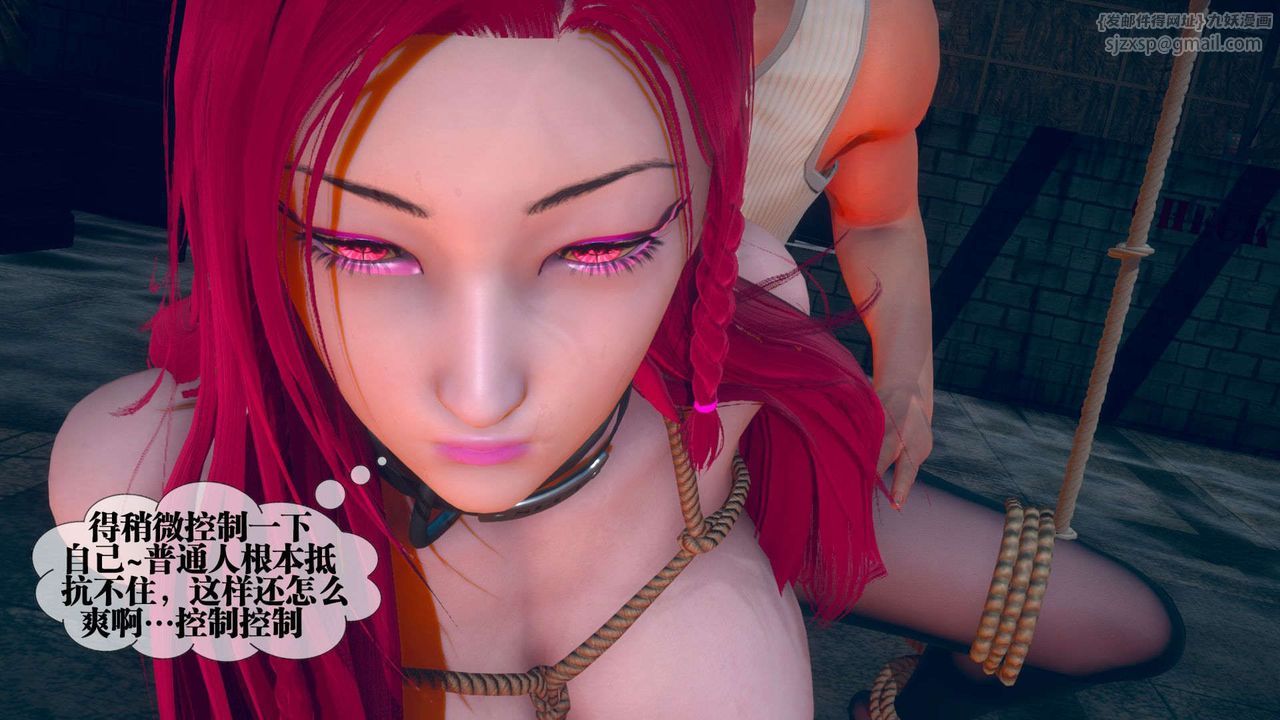 [3D]墮落hd第04話