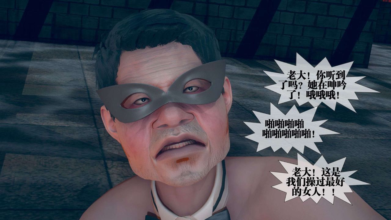 [3D]墮落hd第04話