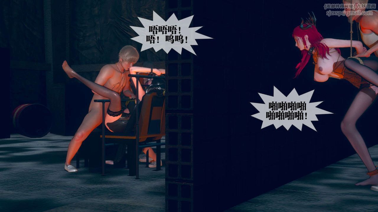 [3D]墮落hd第04話