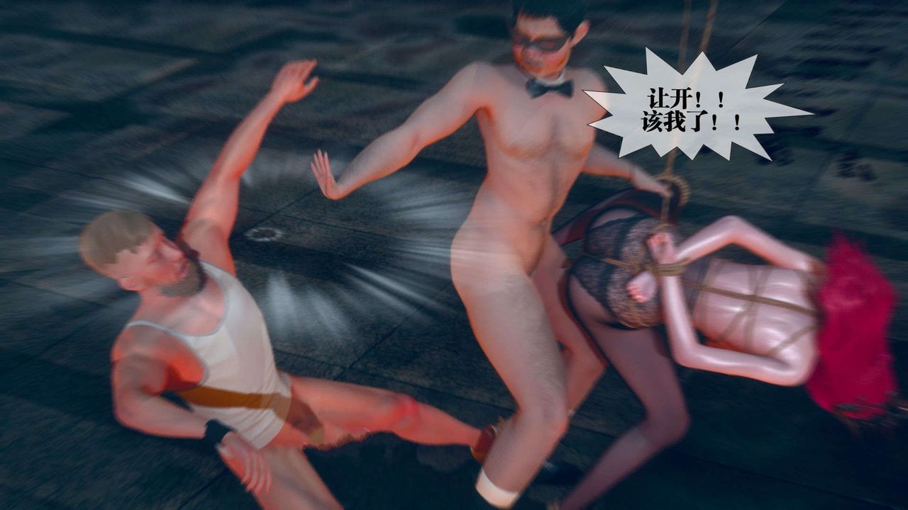 [3D]墮落hd第04話