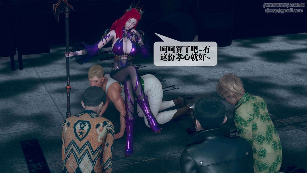 [3D]墮落hd第05話