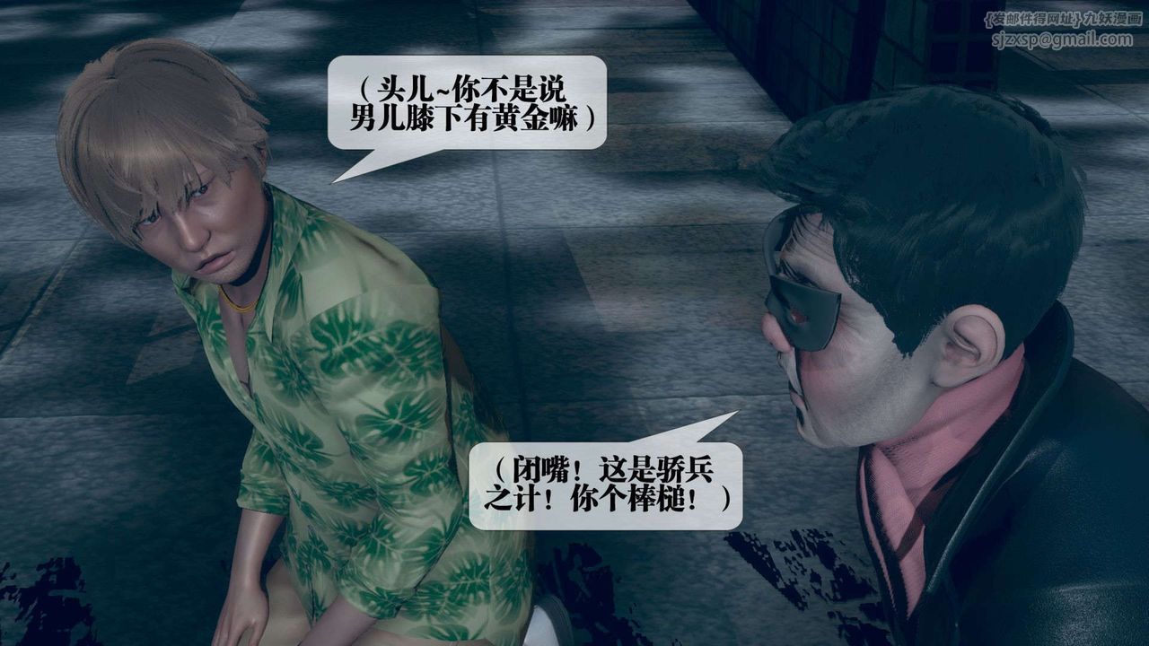 [3D]堕落hd第05話