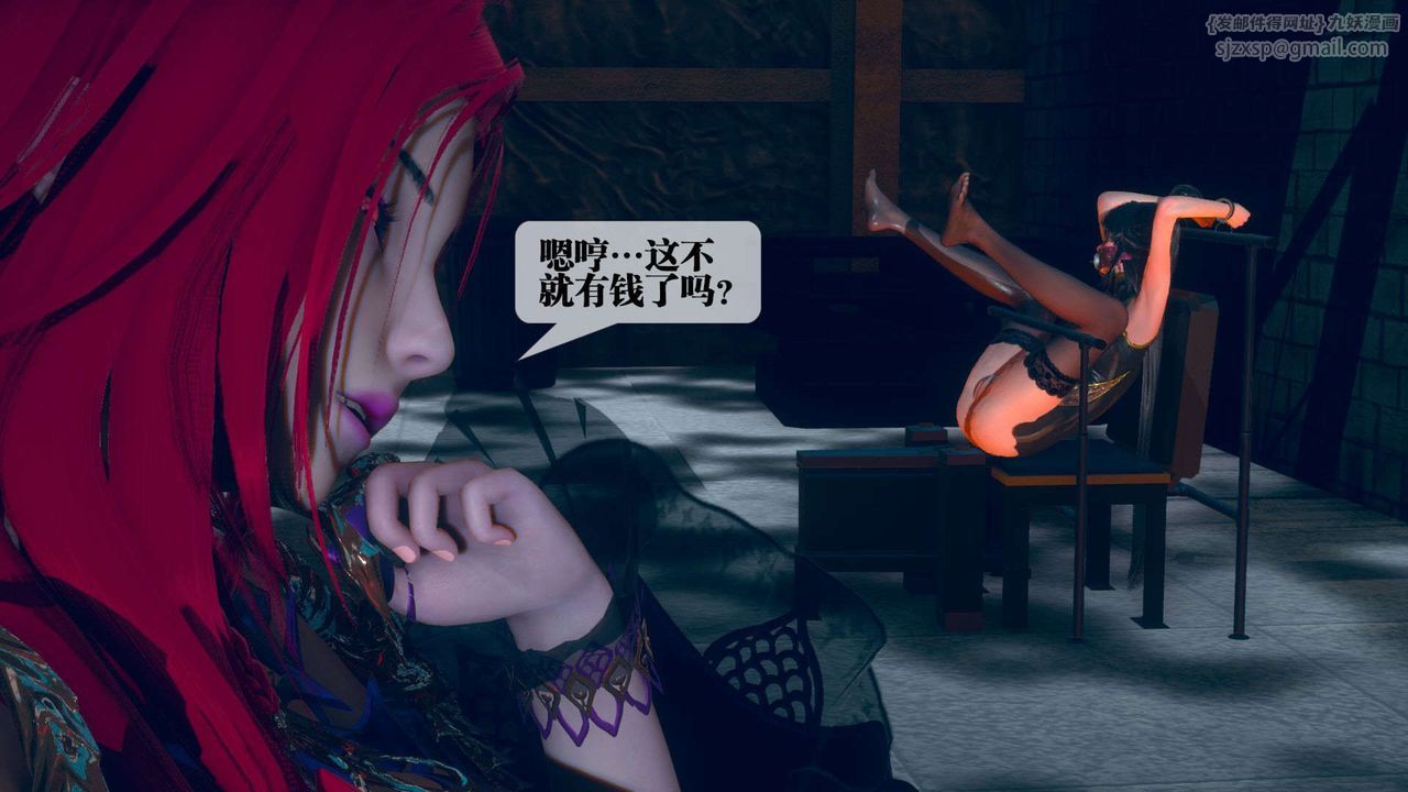 [3D]墮落hd第05話