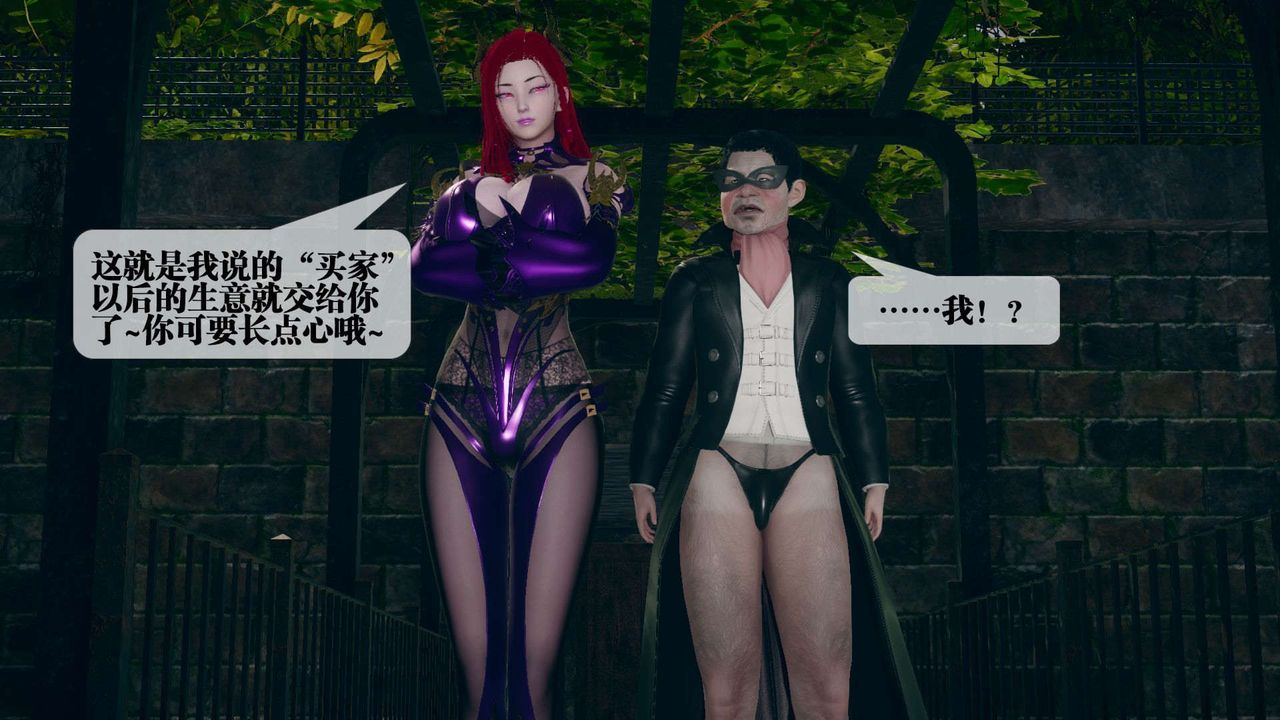 [3D]堕落hd第05話