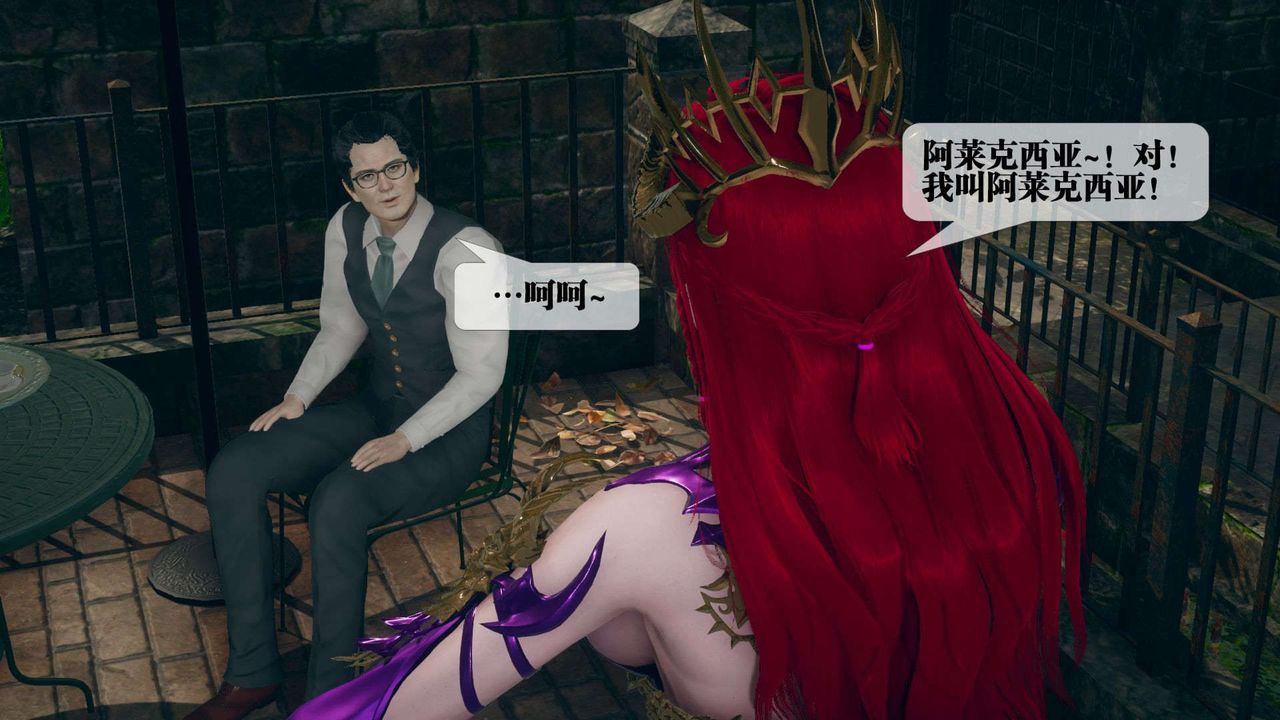 [3D]堕落hd第05話