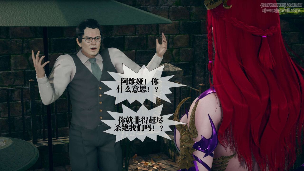 [3D]堕落hd第05話