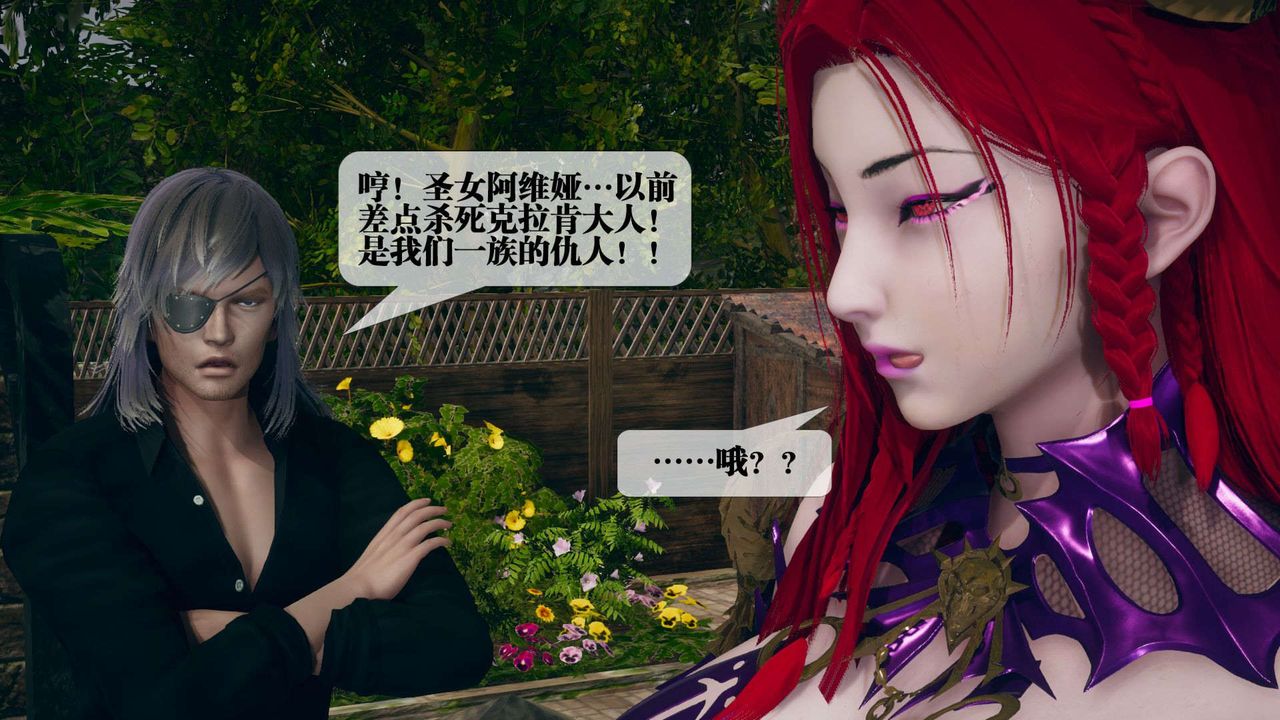 [3D]堕落hd第05話