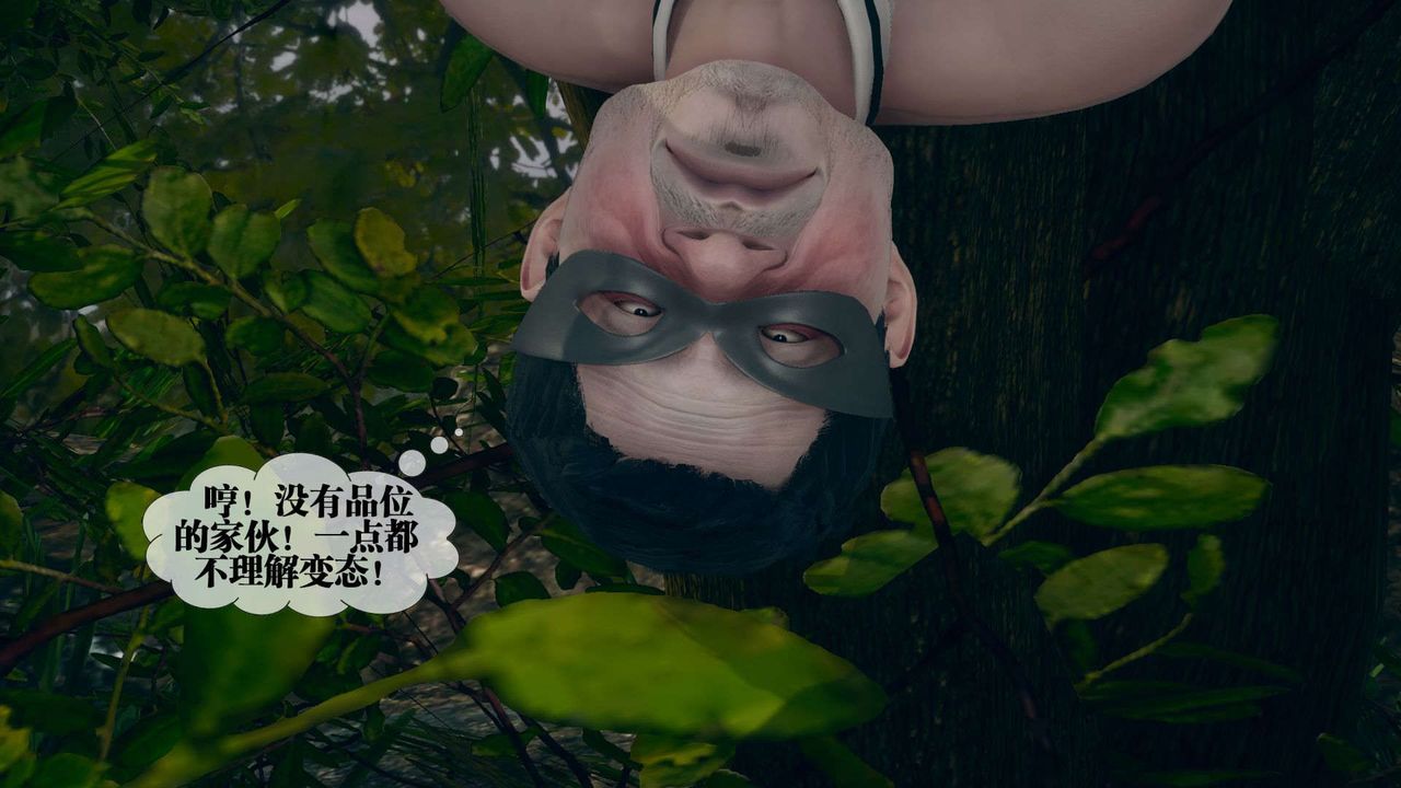 [3D]堕落hd第05話