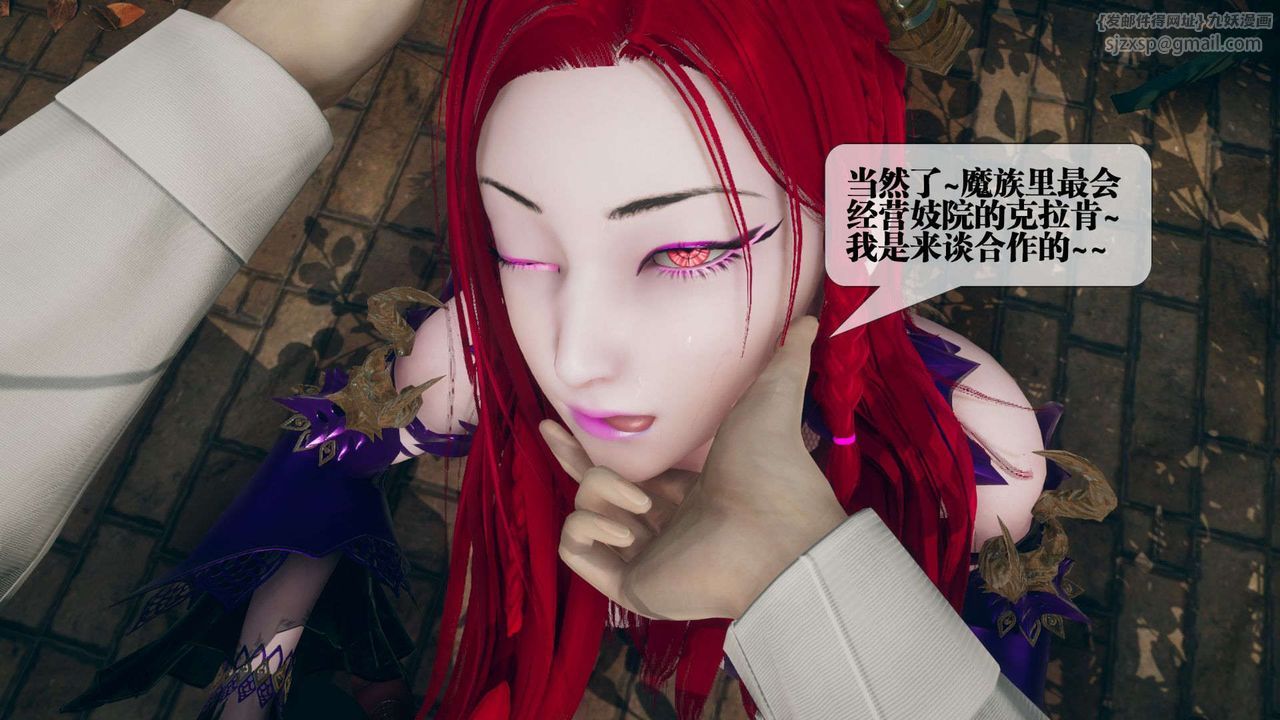 [3D]墮落hd第05話