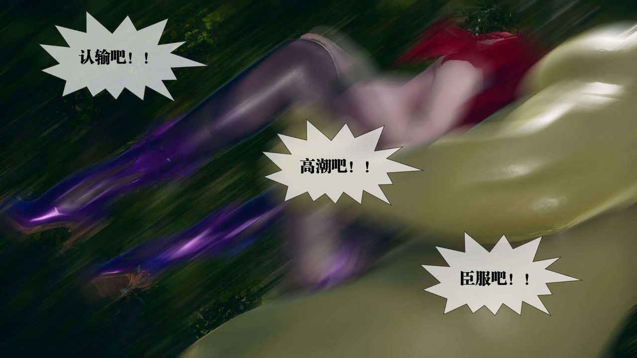 [3D]墮落hd第05話