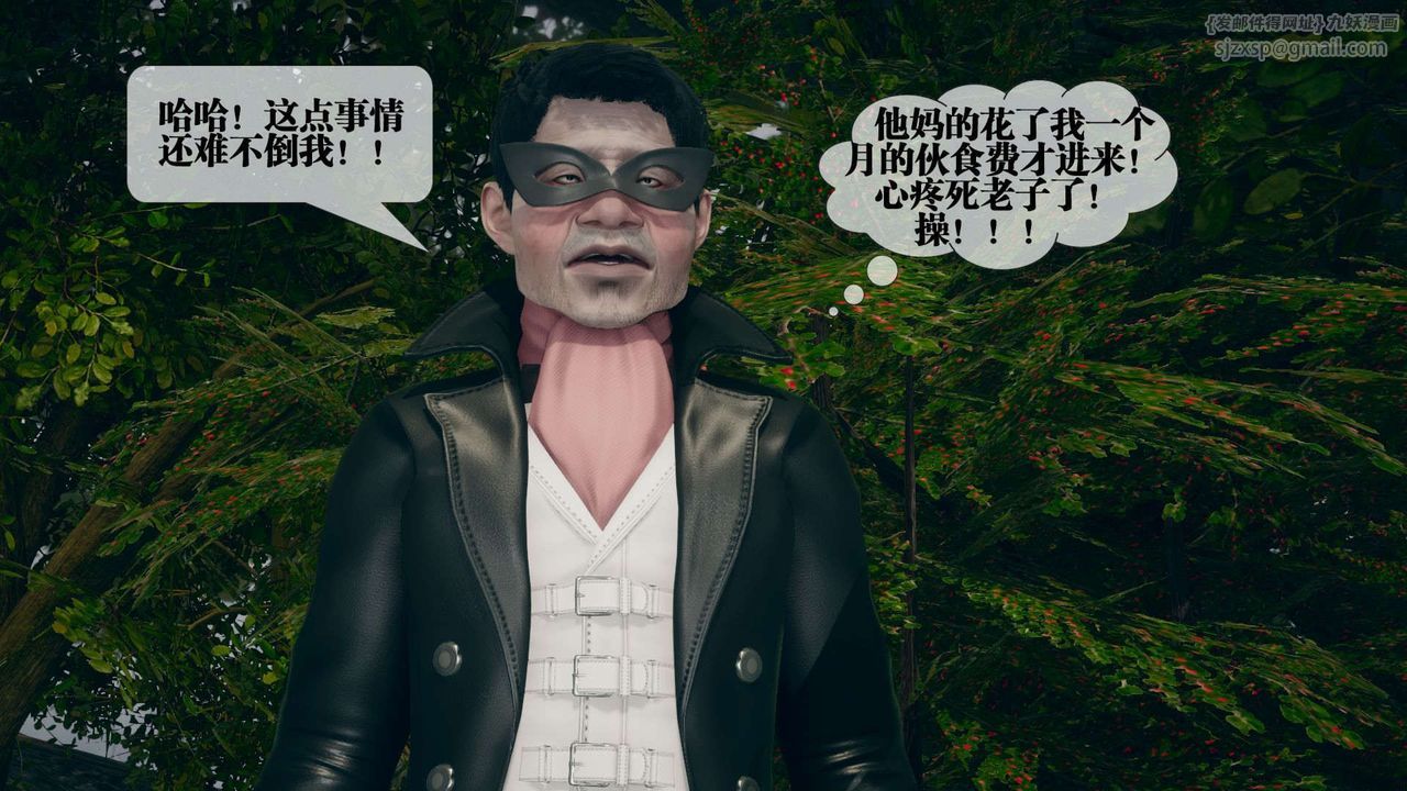 [3D]墮落hd第05話