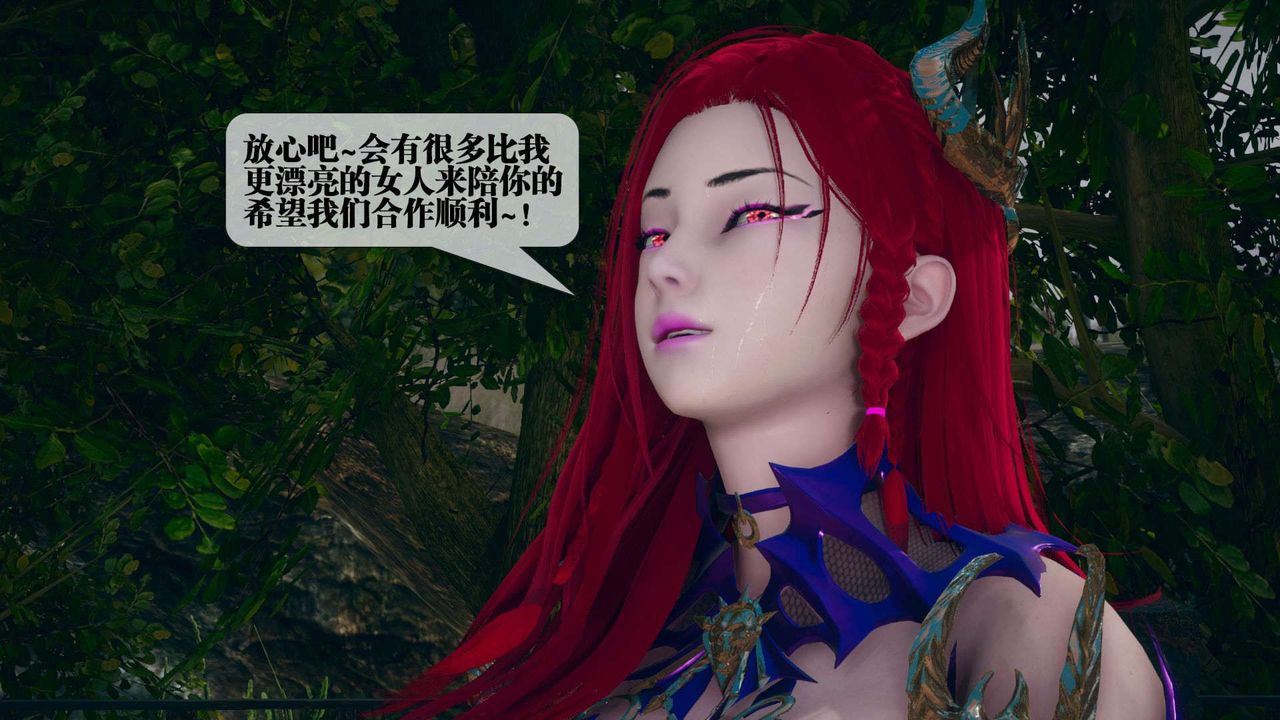 [3D]墮落hd第05話