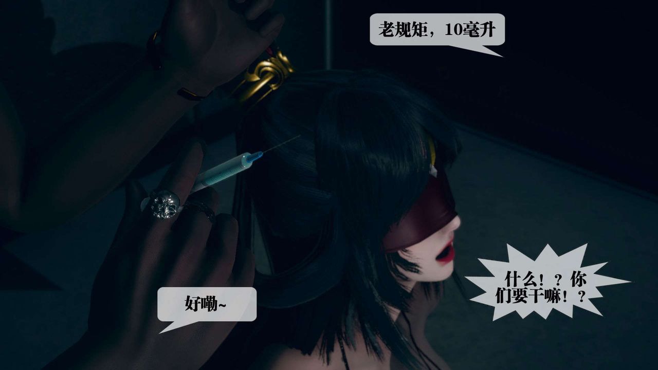 [3D]墮落hd第05話