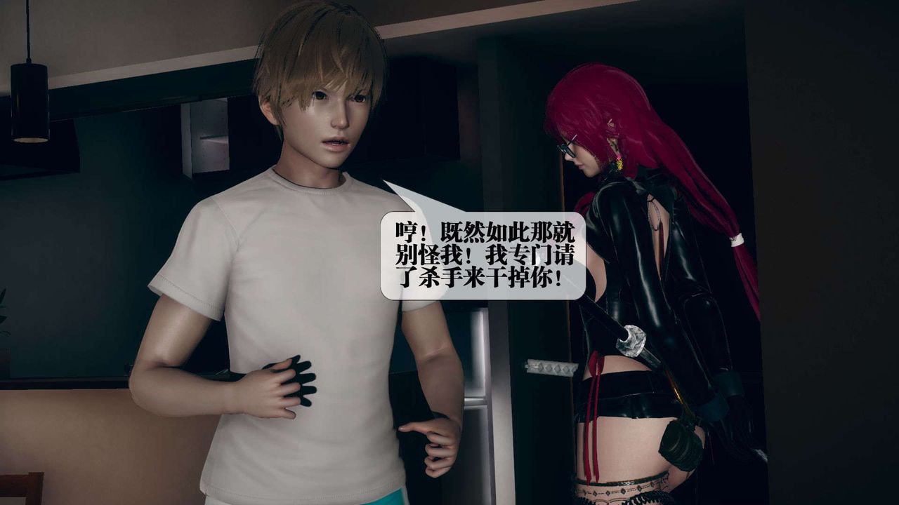 [3D]墮落hd第06話