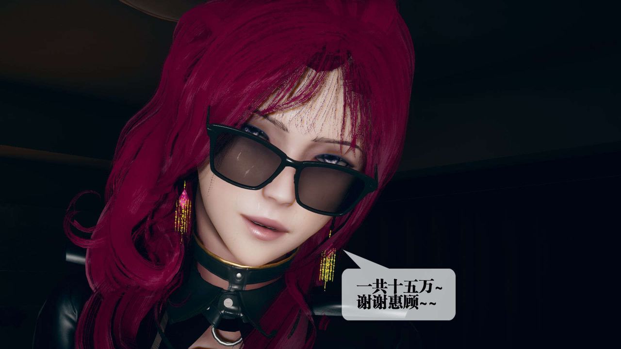 [3D]墮落hd第06話