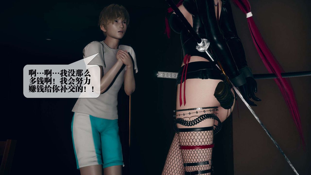 [3D]墮落hd第06話