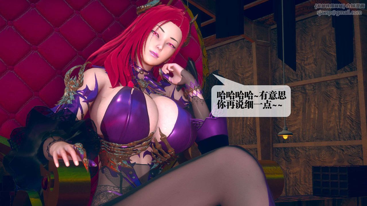 [3D]堕落hd第06話