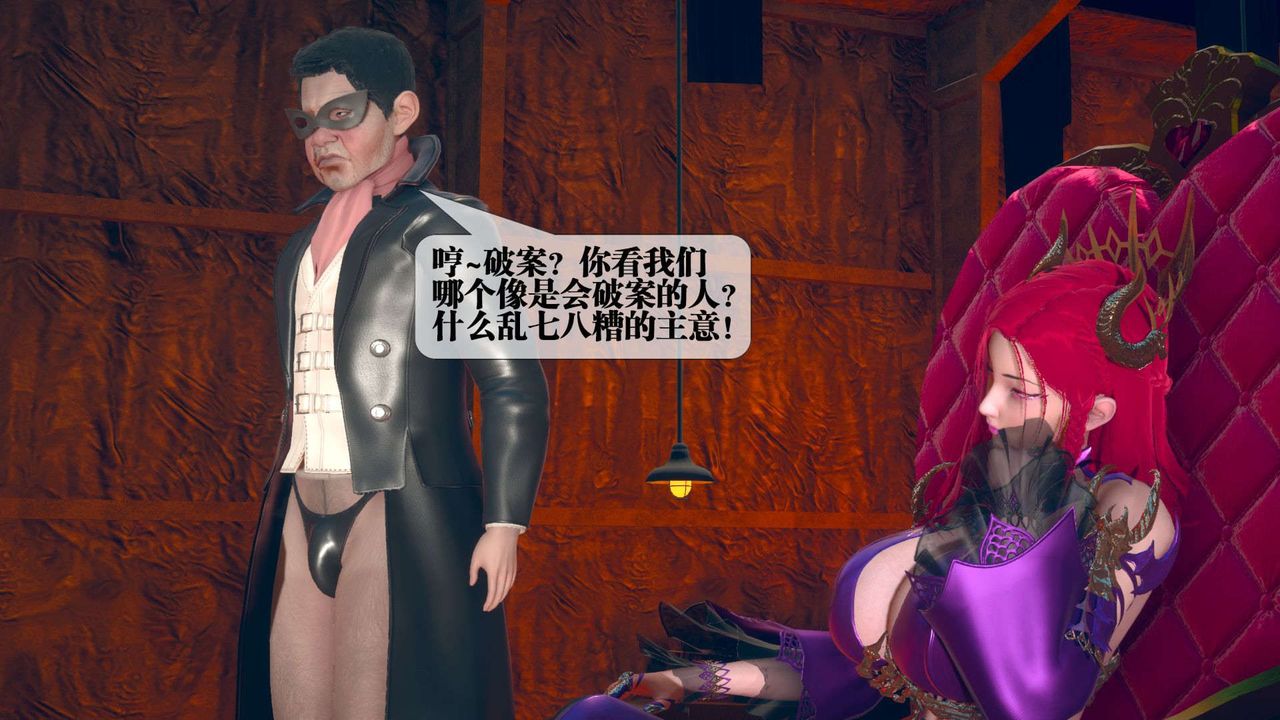 [3D]墮落hd第06話