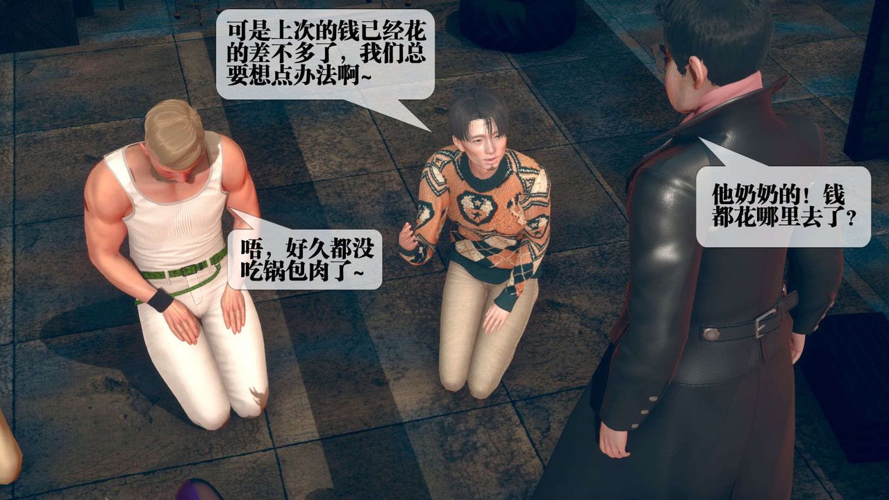 [3D]墮落hd第06話