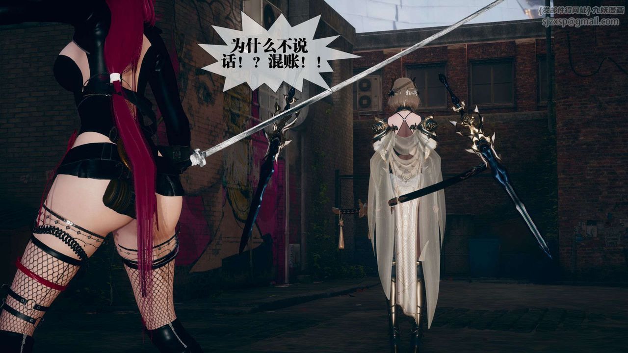 [3D]墮落hd第06話