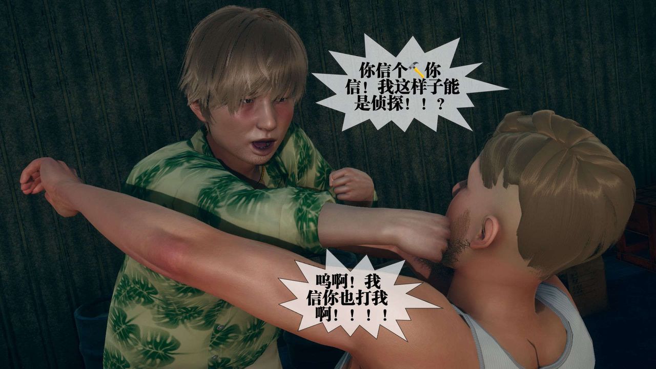 [3D]墮落hd第06話