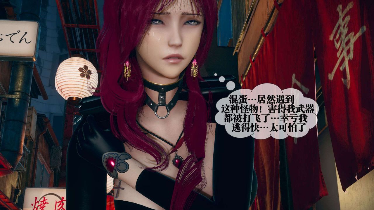 [3D]墮落hd第06話