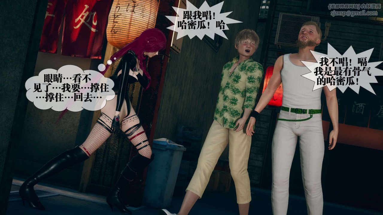 [3D]墮落hd第06話