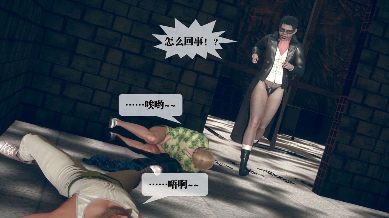 [3D]墮落hd第06話