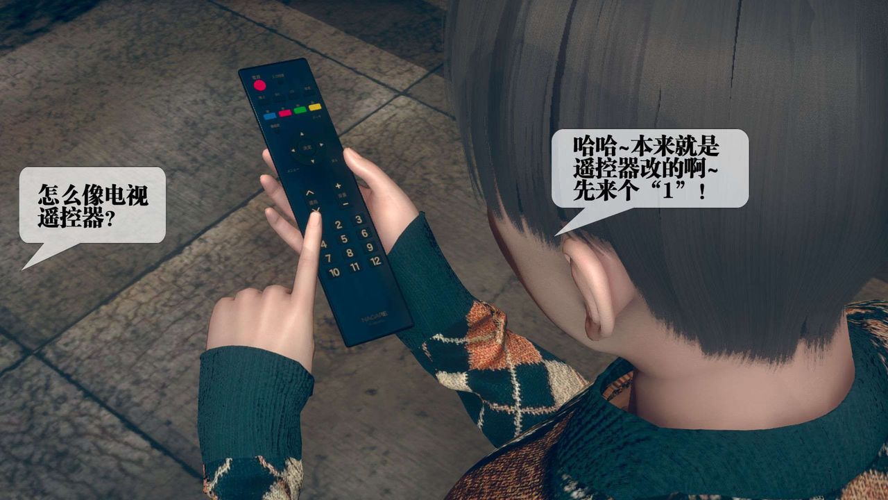 [3D]墮落hd第06話